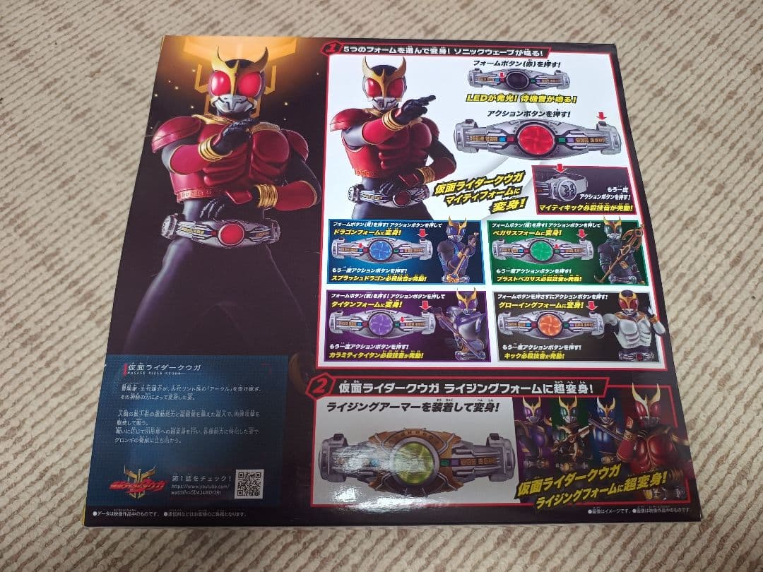 SUPERBEST EX DX変身ベルトアークルライジングセット