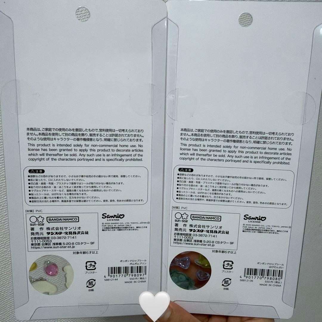 ボンボンドロップシール　サンリオ　国内正規品