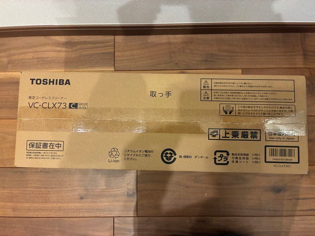 【新品未開封】TOSHIBA コードレスクリーナ VC-CLX73(C)
