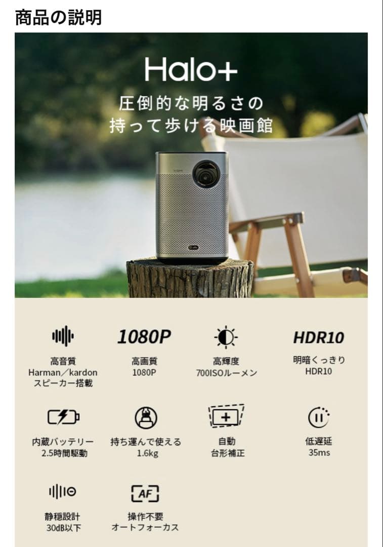 XGIMI Halo+ モバイルプロジェクター