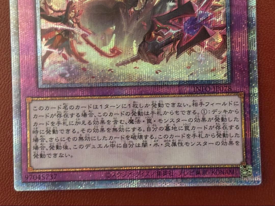 聖王の粉砕　ドミナスパージ　25thシークレット　クオシク