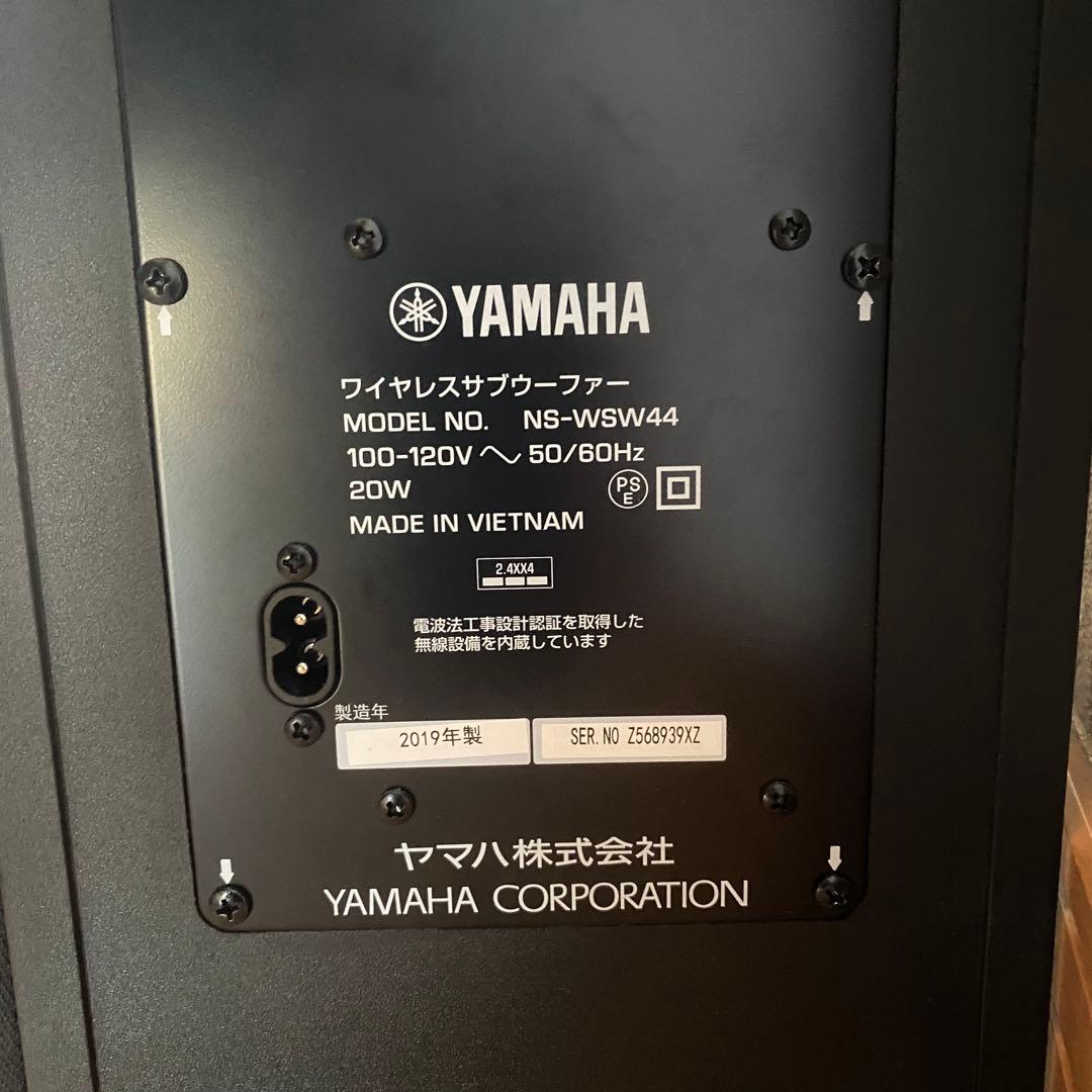 YAMAHA YAS-209 ワイヤレスサブウーファー　(訳あり)