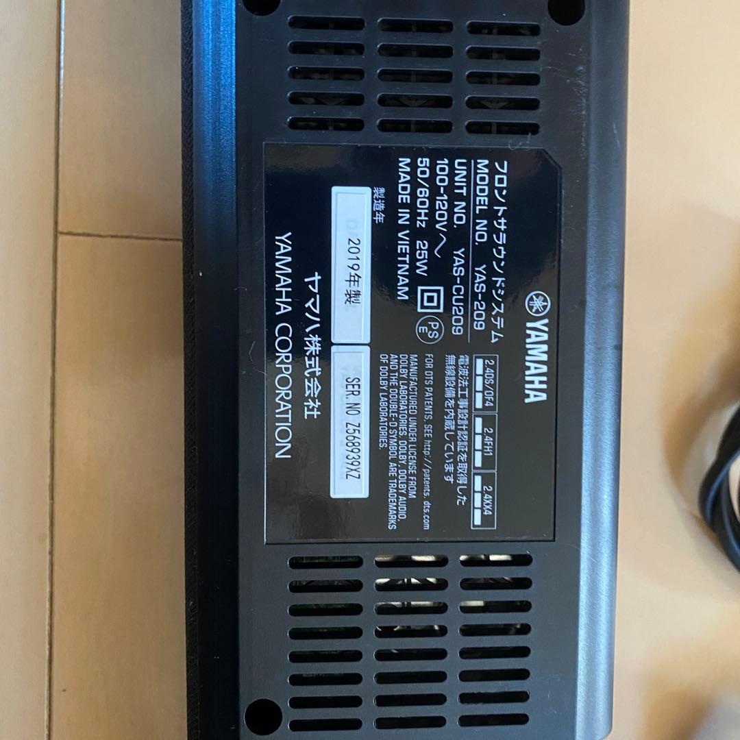 YAMAHA YAS-209 ワイヤレスサブウーファー　(訳あり)