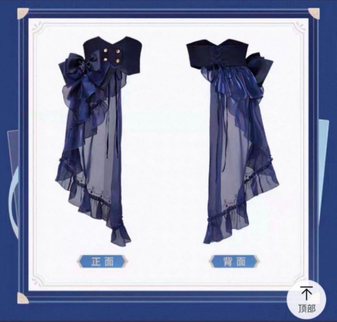 原神フリーナ イメージファッション コルセット トレーン付きウエストベルト S