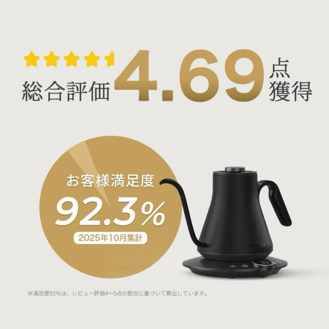 電気ケトル EPEIOS エペイオス0.9L｜1℃単位温度調節＆保温機能付き