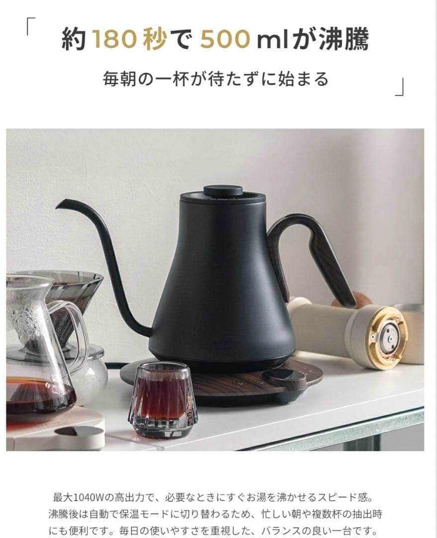 電気ケトル EPEIOS エペイオス0.9L｜1℃単位温度調節＆保温機能付き