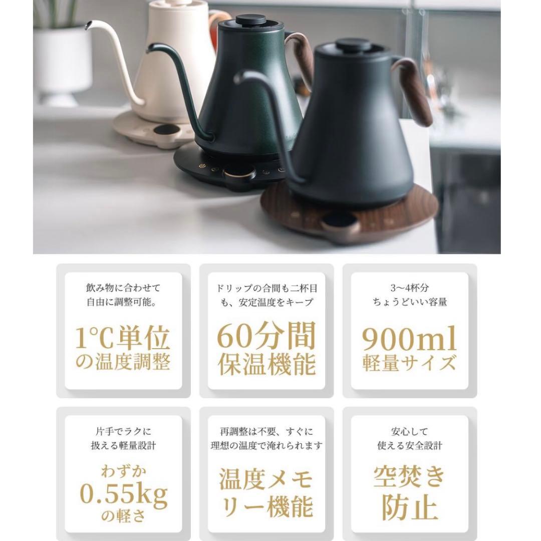 電気ケトル EPEIOS エペイオス0.9L｜1℃単位温度調節＆保温機能付き
