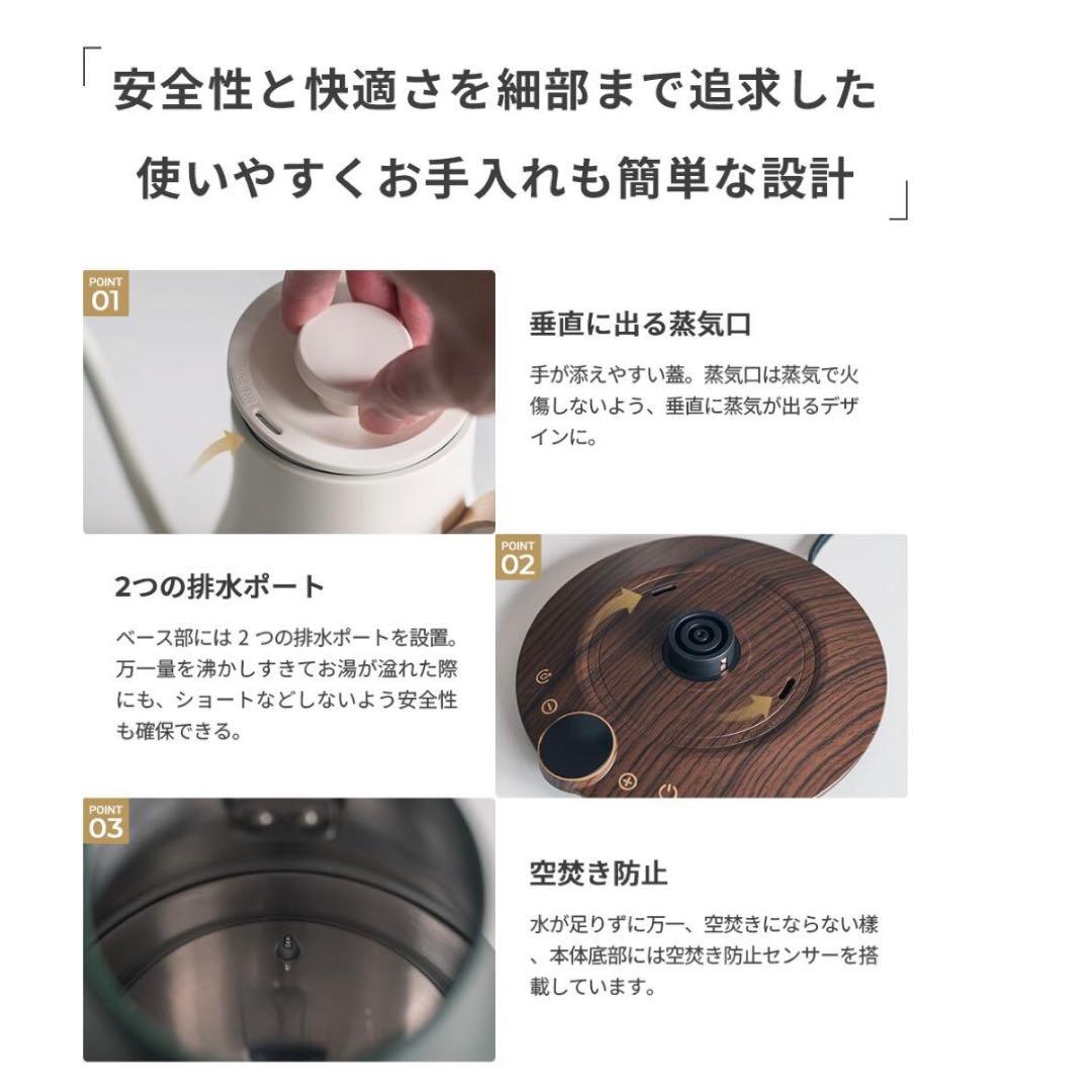 電気ケトル EPEIOS エペイオス0.9L｜1℃単位温度調節＆保温機能付き