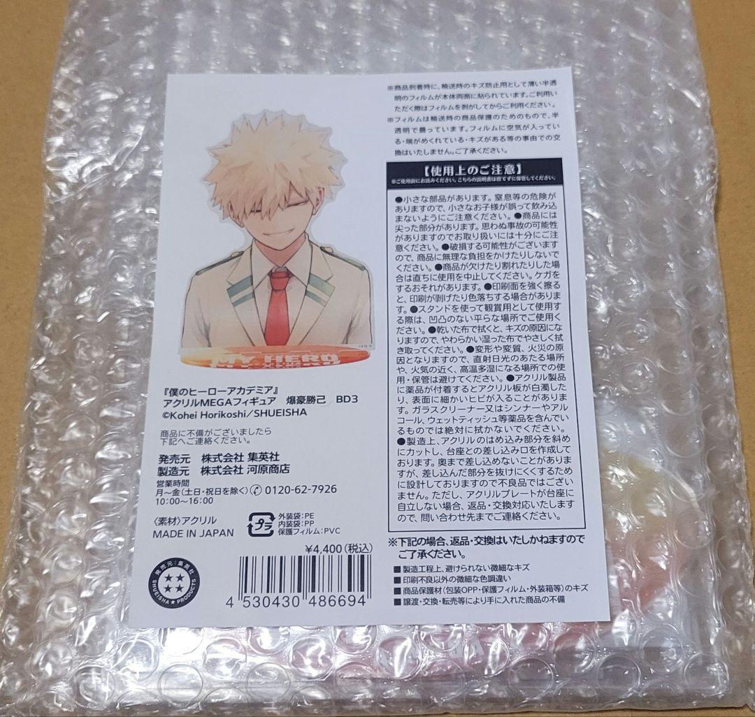 ヒロアカ アクリルMEGAフィギュア 爆豪