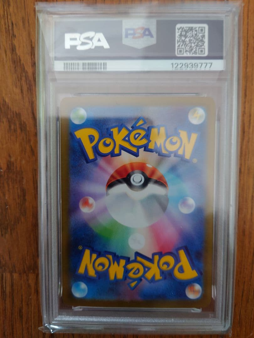 【PSA10】ブースターex SAR 202/187（2024）テラスタルフェス