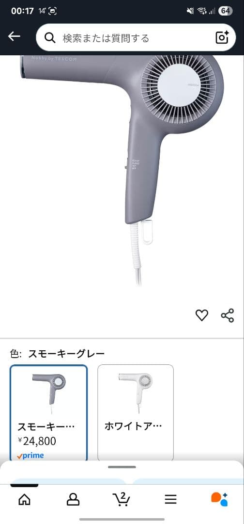 Nobby by TESCOM ヘアドライヤー NIB500A (日本製)