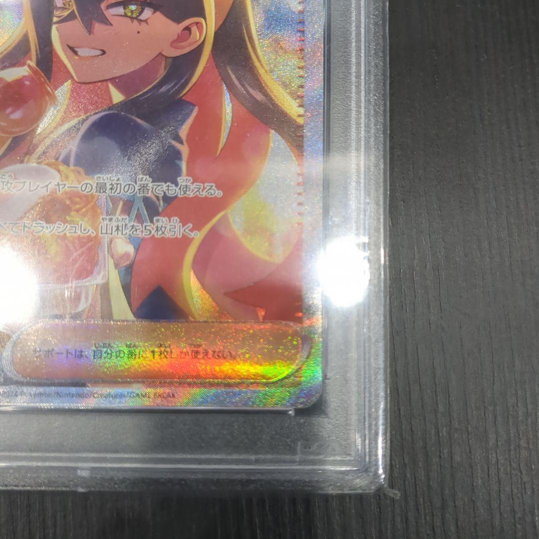 ゼイユ PSA10 ポケモンカード