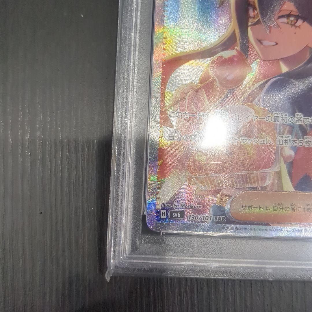 ゼイユ PSA10 ポケモンカード