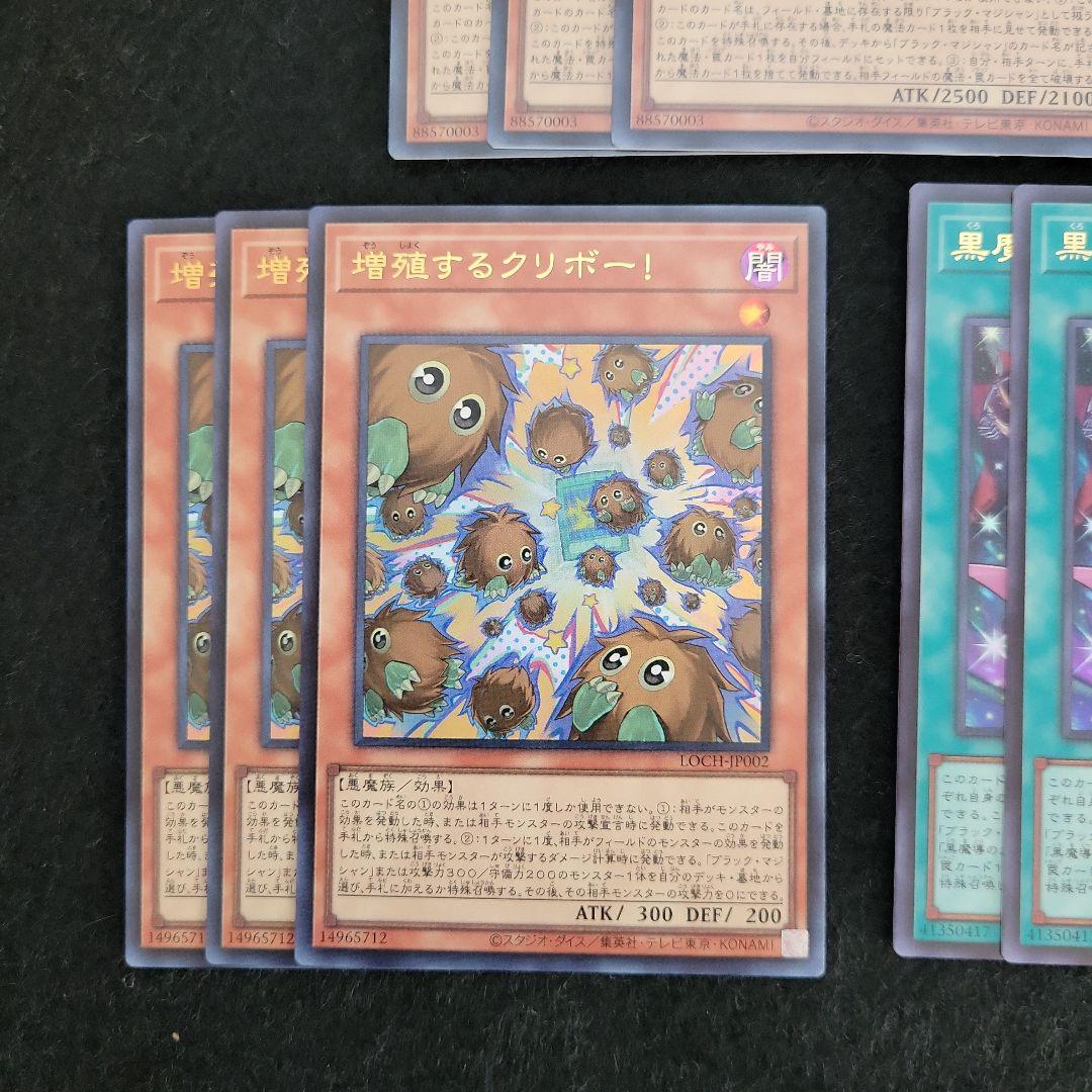 ◉9枚セット◉ブラックマジシャン新規セット