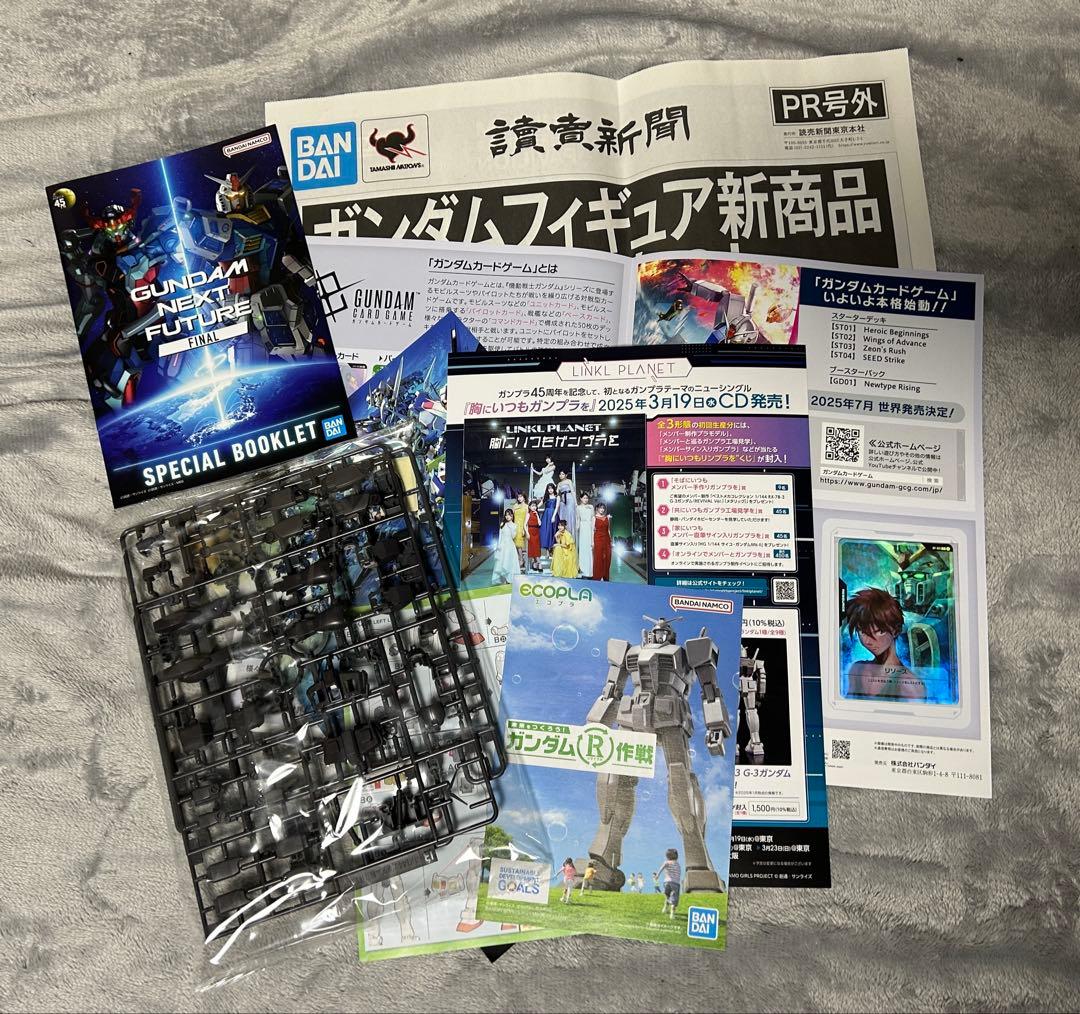 ガンダムネクストフューチャー 会場限定ガンダム まとめ売り おまけ付き