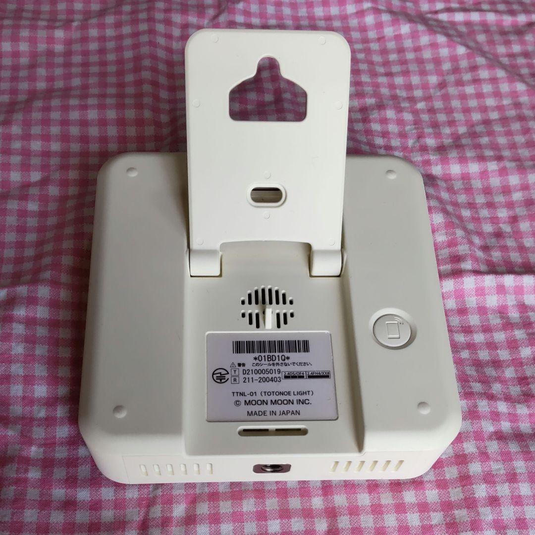 トトノエライト　光時計　中古