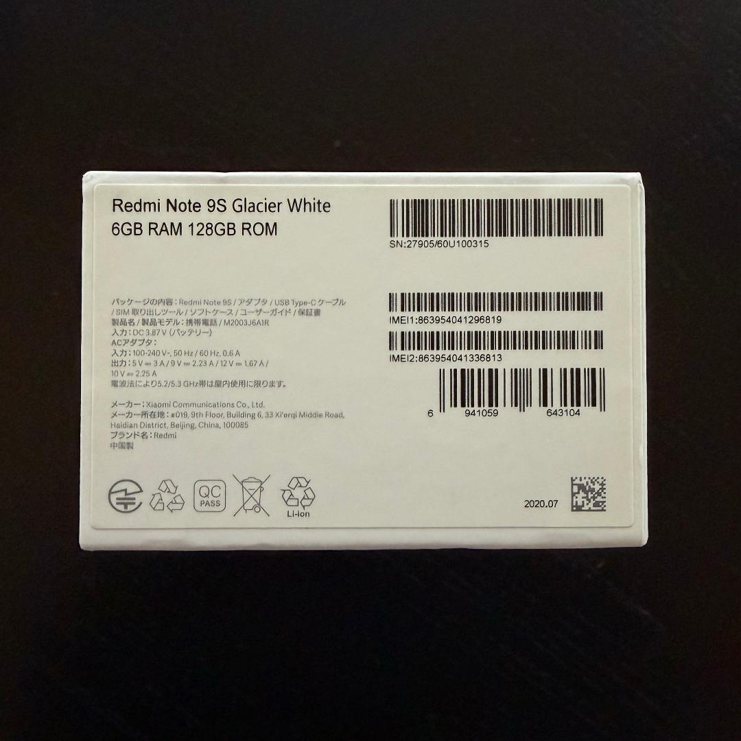 【イッサス】Redmi Note 9S 128GB SIMフリー