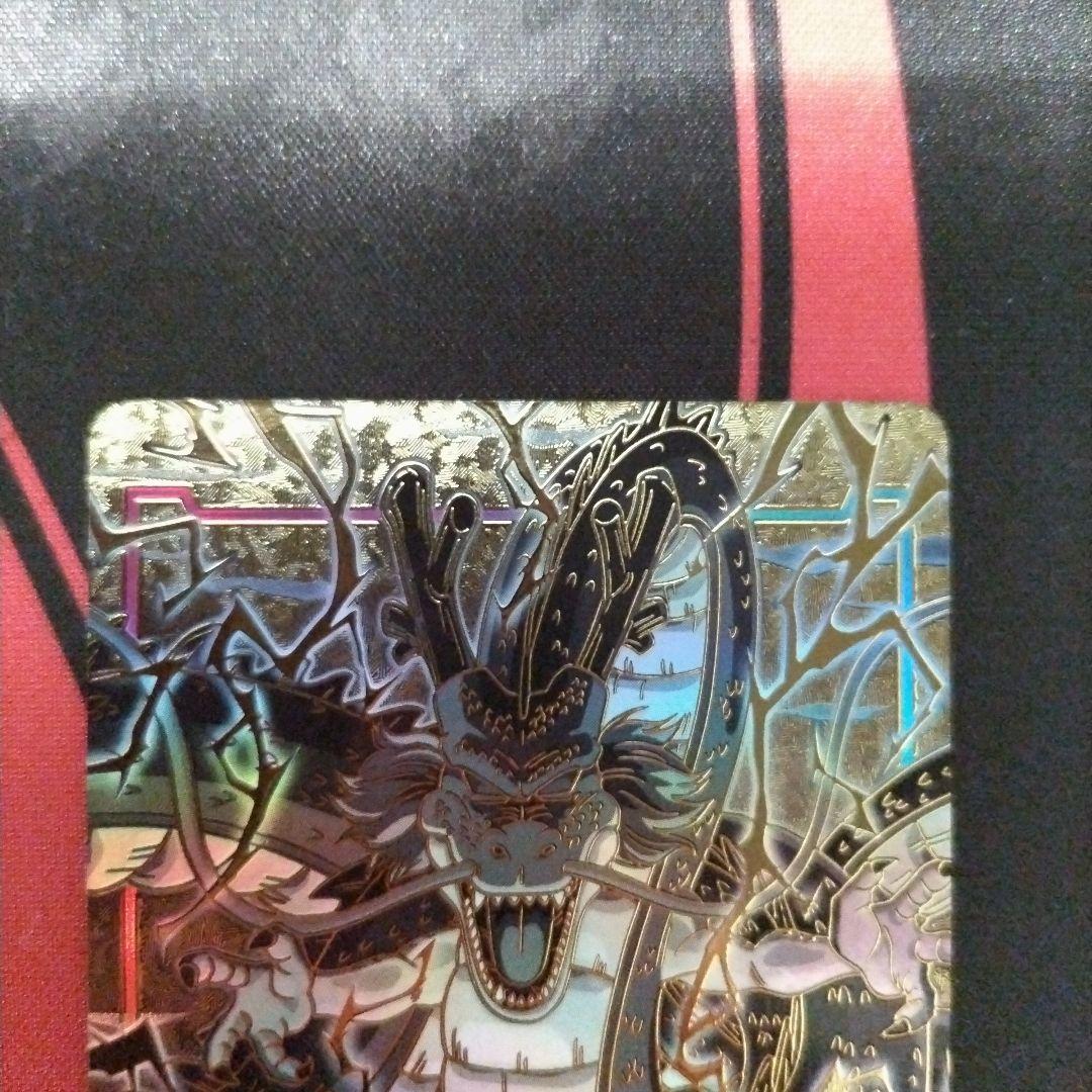 【フュージョンワールド】 神龍 エナジーマーカー パラレル