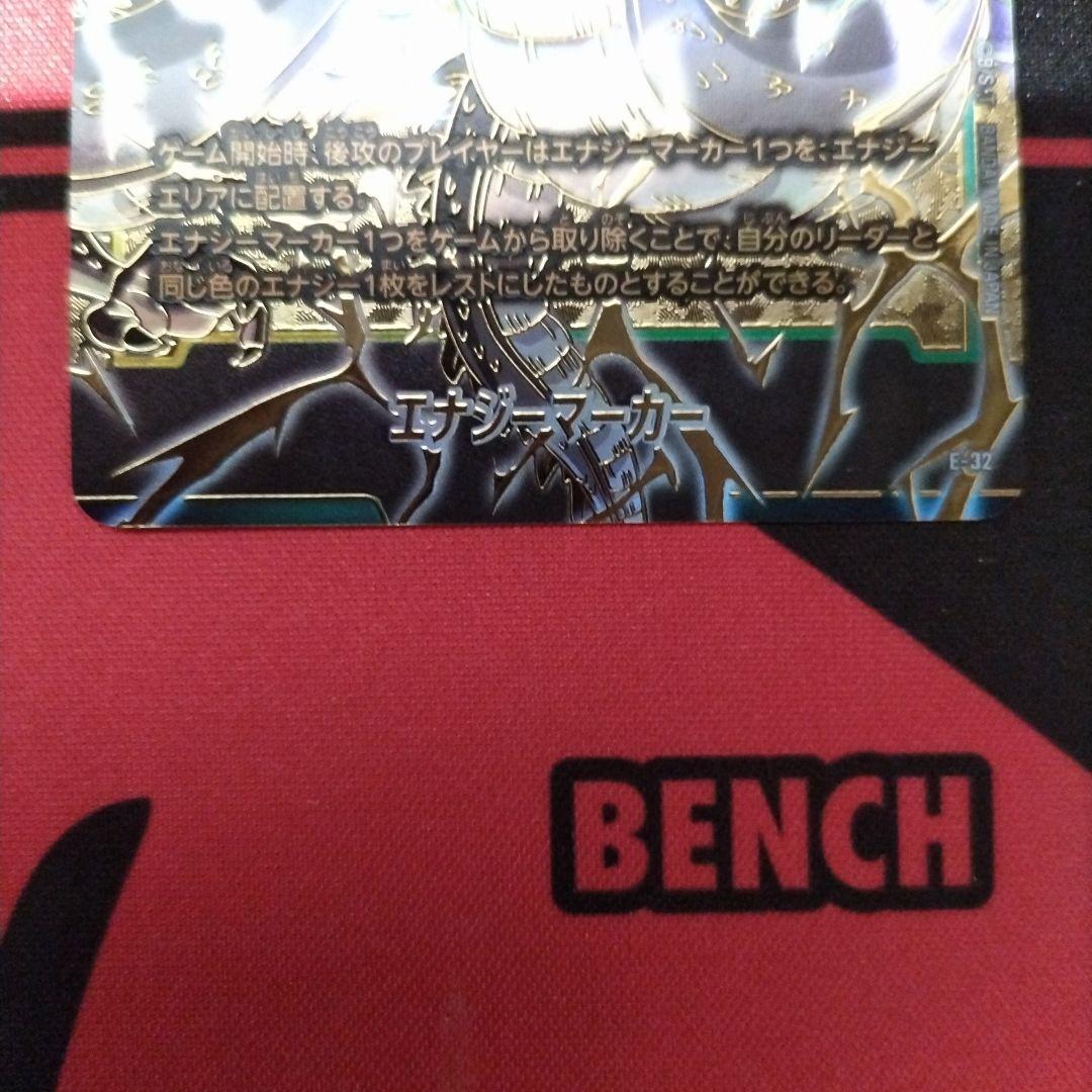 【フュージョンワールド】 神龍 エナジーマーカー パラレル