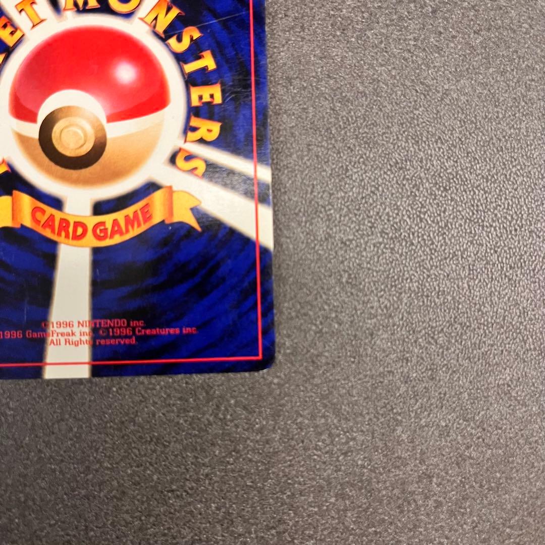 ポケモンカード ポケカ 旧裏 わるいリザードン 第4弾拡張パック ロケット団