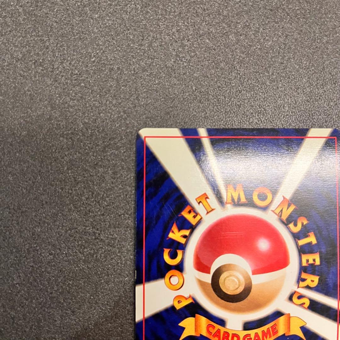 ポケモンカード ポケカ 旧裏 わるいリザードン 第4弾拡張パック ロケット団