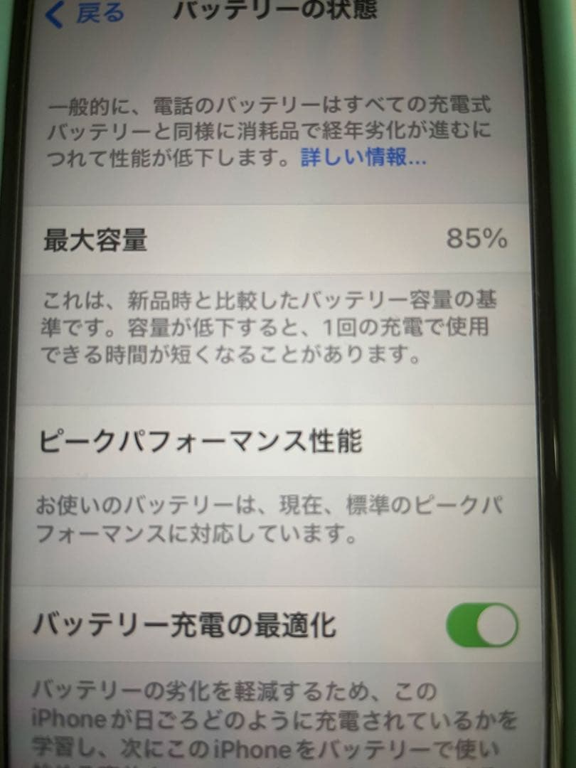 Apple iPhone 7 ブラック ポケモンケース付き