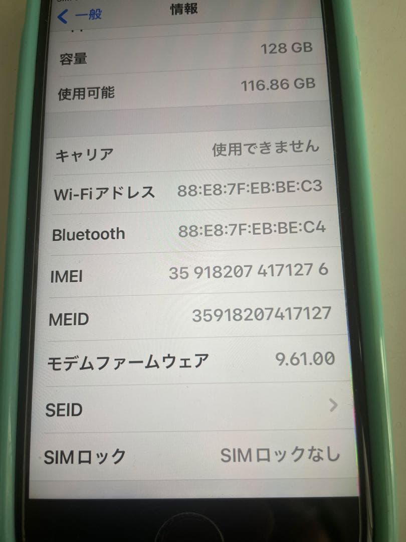 Apple iPhone 7 ブラック ポケモンケース付き
