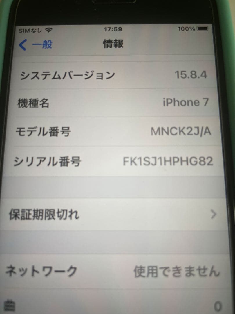 Apple iPhone 7 ブラック ポケモンケース付き