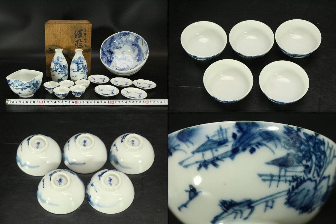 清水焼 染付 錦古堂 酒器揃 蟹絵碗 まとめて(A700)