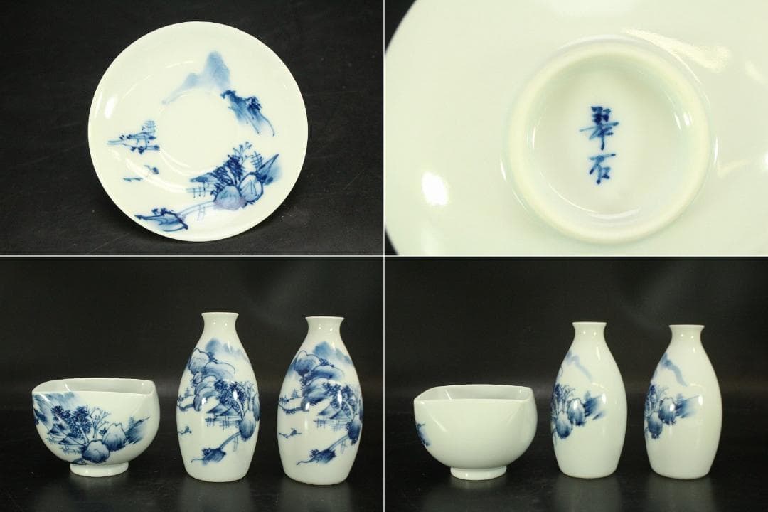清水焼 染付 錦古堂 酒器揃 蟹絵碗 まとめて(A700)