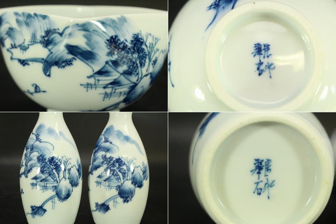 清水焼 染付 錦古堂 酒器揃 蟹絵碗 まとめて(A700)