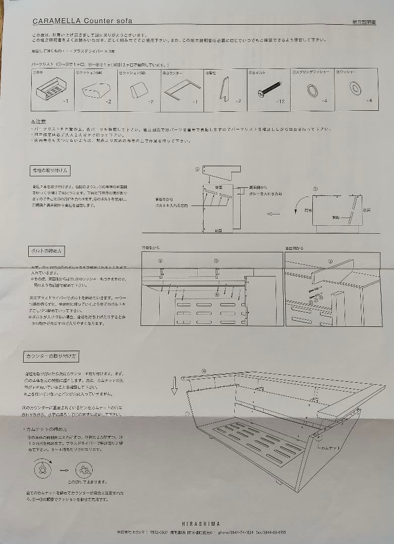 お値下げ★ヒラシマ家具 カラメッラCARAMELLA オーク材 168cm
