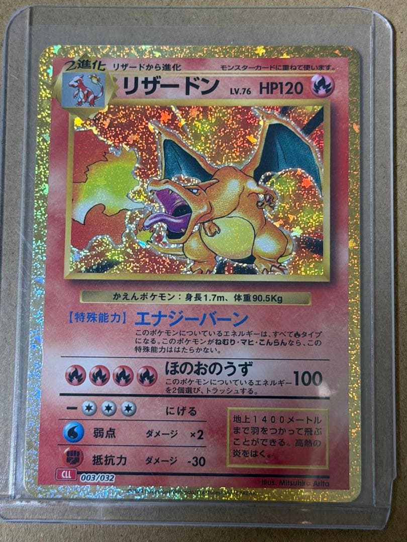 ポケモンカードClassic 御三家　進化ライン9枚セット　高騰