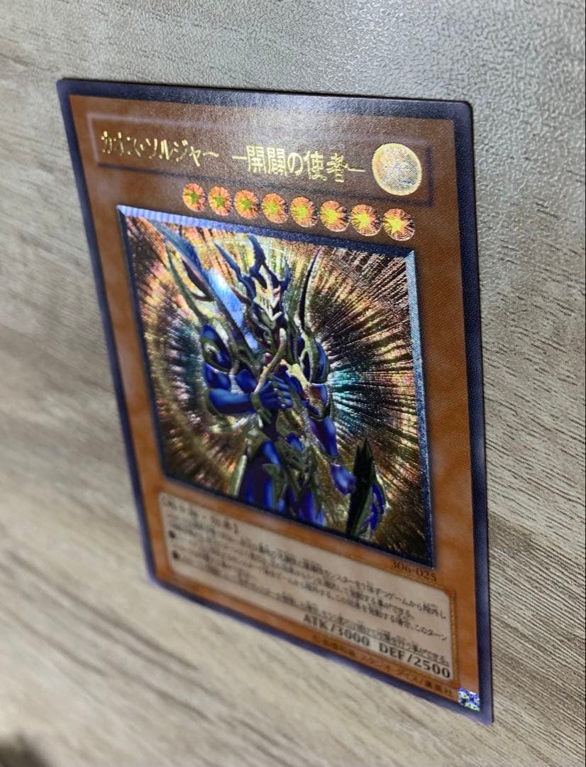 カオスソルジャー 開闢の使者 レリーフ 遊戯王