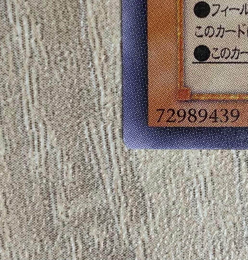 カオスソルジャー 開闢の使者 レリーフ 遊戯王