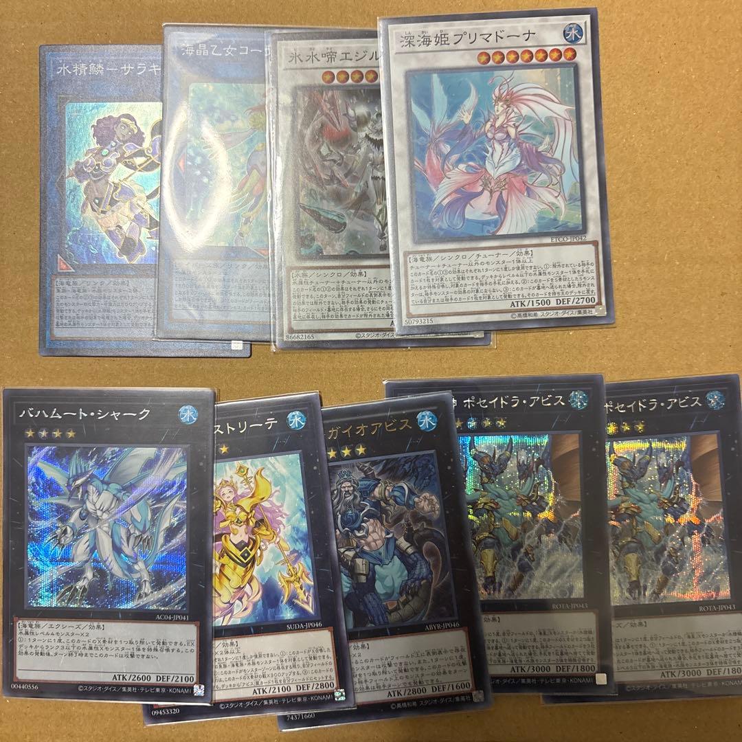 海皇　パーツセット37枚