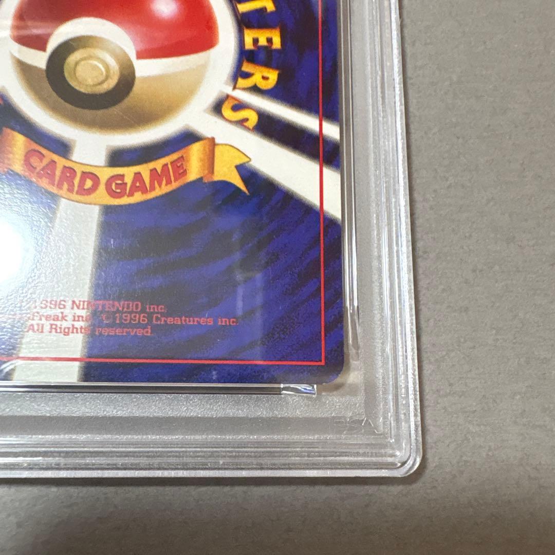 ポケモンカード　PSA7　旧裏　マークなし　初版　ゴース　092