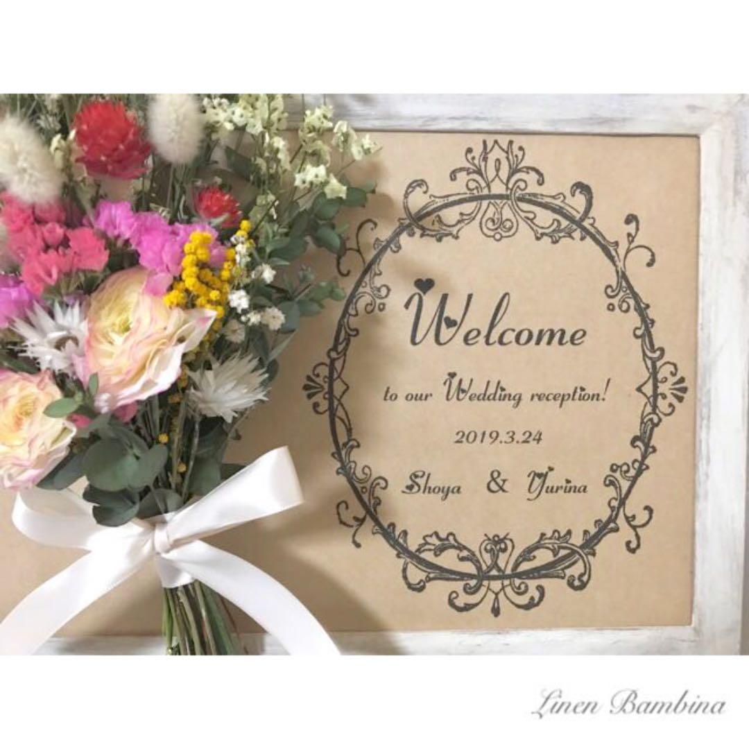 ゆりな(ウェルカムボード)