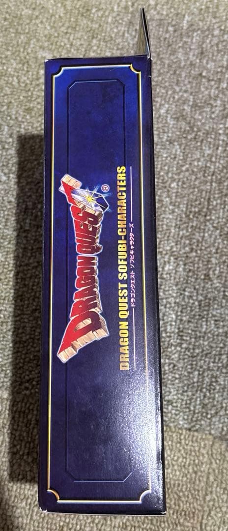 新品未開封　ドラゴンクエストⅢ 勇者　ソフビ
