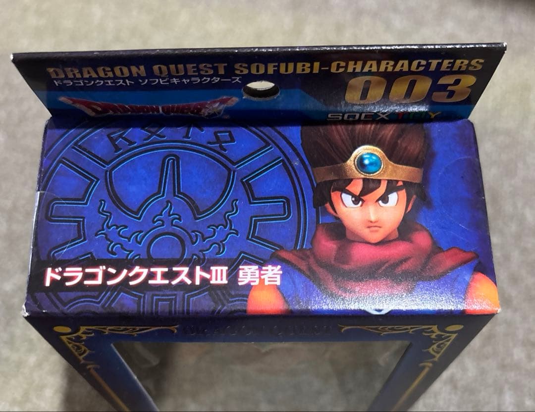 新品未開封　ドラゴンクエストⅢ 勇者　ソフビ
