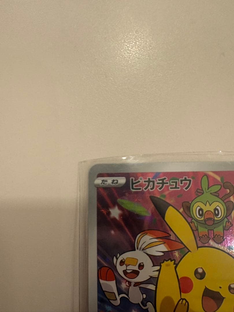 ポケカ ピカチュウ セブンイレブン ソード シールド プロモ　封筒付き