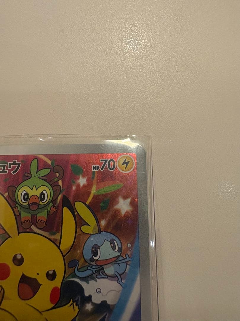 ポケカ ピカチュウ セブンイレブン ソード シールド プロモ　封筒付き