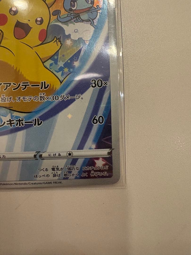 ポケカ ピカチュウ セブンイレブン ソード シールド プロモ　封筒付き