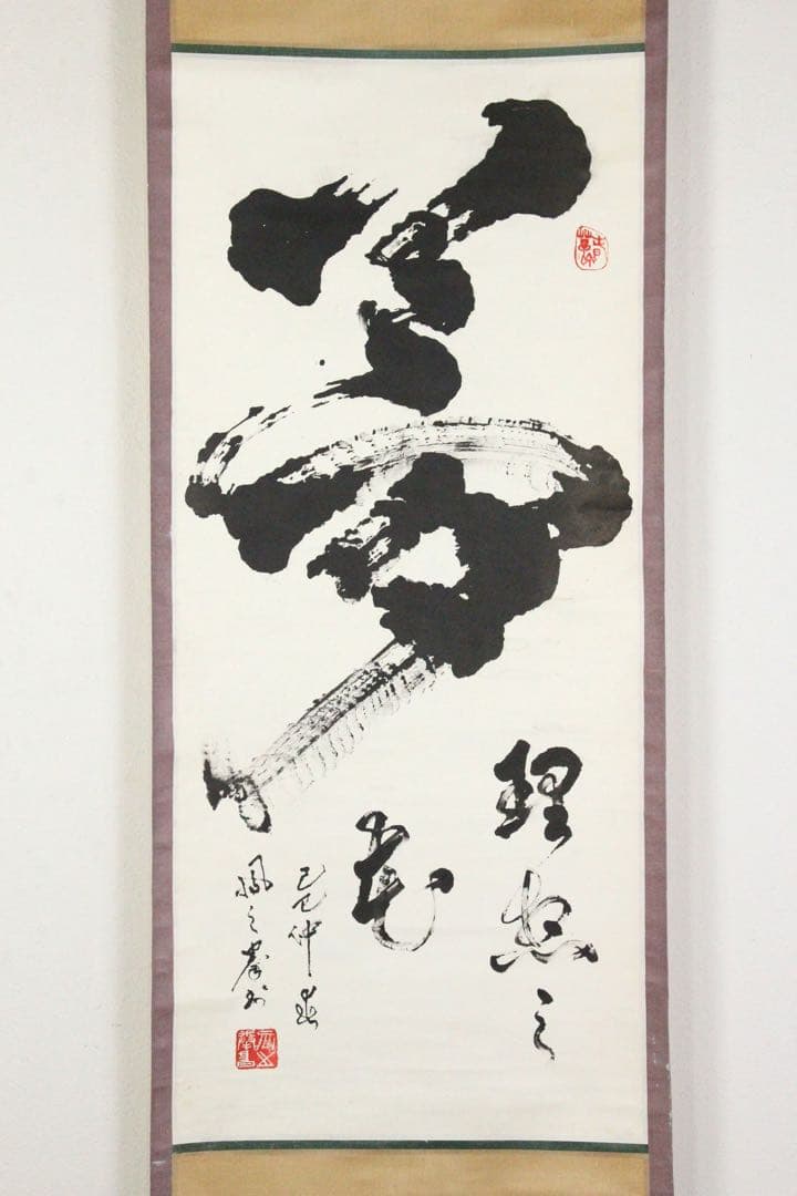 No4894 掛軸　「夢」　一字書　肉筆紙本　書画　墨跡　茶掛　古美術　送料無料