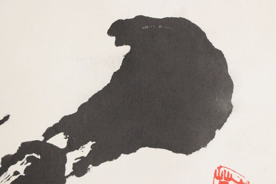 No4894 掛軸　「夢」　一字書　肉筆紙本　書画　墨跡　茶掛　古美術　送料無料