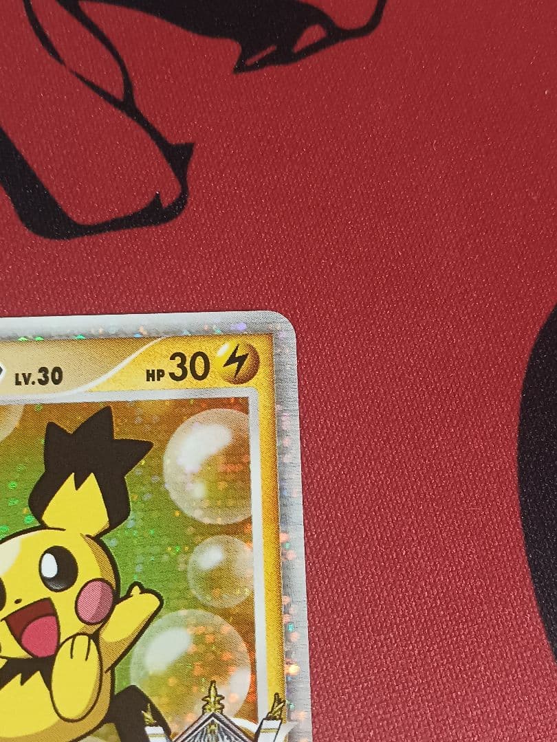 ギザみみピチューM Lv.30 プロモ アルセウス超克の時空へ010/022