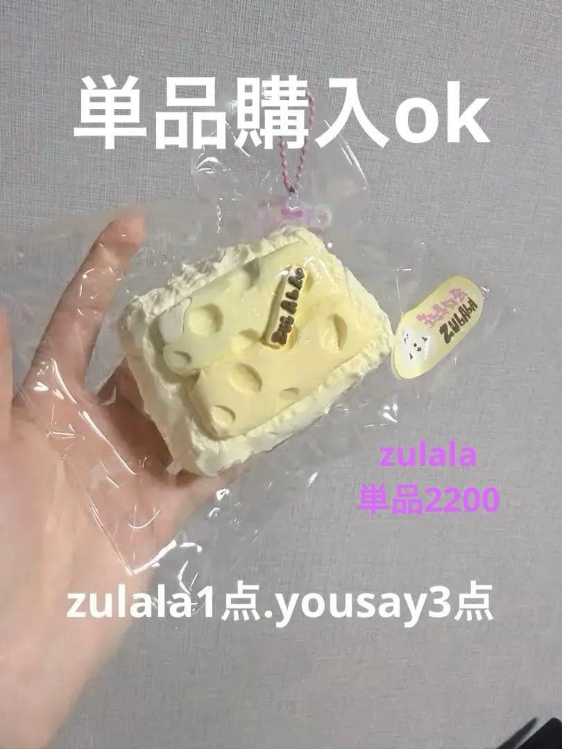 ブランドスクイーズ4点まとめ 単品購入ok