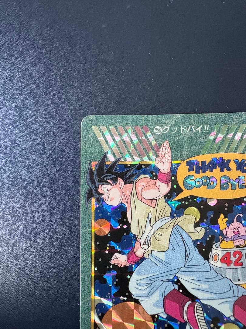 ドラゴンボールカード Thank You! Good Bye!! 42