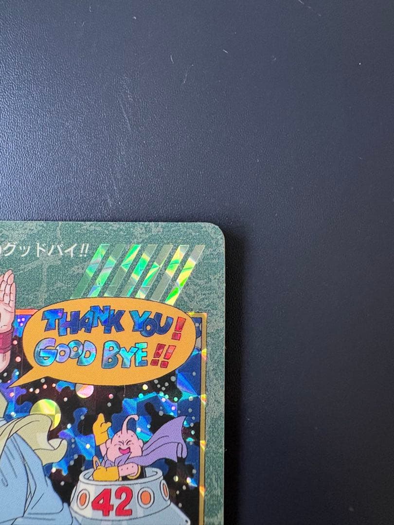 ドラゴンボールカード Thank You! Good Bye!! 42