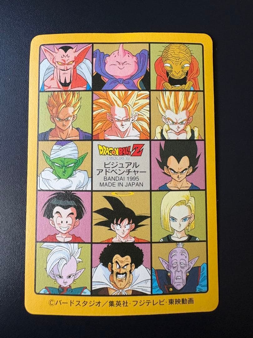 ドラゴンボールカード Thank You! Good Bye!! 42
